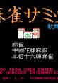 Mahjan Samit Kabukicho Hen (Unlicensed) 麻雀サミット 歌舞伎町篇 - Video Game Video game from Mahjan Samit Kabukicho Hen