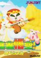 Mahjong Gokuu Special 麻雀悟空スペシャル - Video Game Music