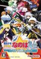 Mahou Shoujo Lyrical Nanoha A's Portable - The Battle of Aces 魔法少女リリカルなのはA's PORTABLE -THE BATTLE OF ACES- -