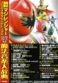 Mahou Sentai Magiranger Magical Lexicon: Magical Stages 4 & 5 魔法音楽大辞典 魔法戦隊マジレンジャー