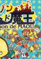 Maison de MAOU ORIGINAL TRACK メゾン・ド・魔王 オリジナルサウンドトラック Unholy Heights Original - Video Game Video game 