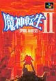 Majin Tensei 2 Majin Tensei II: Spiral Nemesis 魔神転生II - Video Game Video game from Majin Tensei 2 Majin Tensei II: