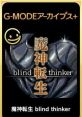 Majin Tensei: Blind Thinker - Video Game Video game from Majin Tensei: Blind Thinker for Windows. Published by Atlus