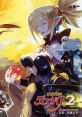 Makai Senki Disgaea 2 Arrange 魔界戦記ディスガイア2 Arrange - Video Game Video game from Makai Senki Disgaea 2 Arrange