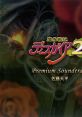 Makai Senki Disgaea 2 Premium track 魔界戦記ディスガイア2 プレミアムサウンドトラック - Video Game Video game from Makai