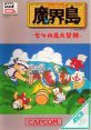 Higemaru Makaijima - Nanatsu no Shima Daibouken Makai Island 魔界島 七つの島大冒険 - Video Game Video game from Higemaru