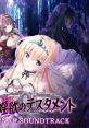 Hime to Inyoku no Testament ORIGINAL TRACK 姫と婬欲のテスタメント オリジナルサウンドトラック - Video Game Video game from