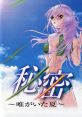 Himitsu: Yui ga Ita Natsu 秘密 〜唯がいた夏〜 - Video Game Video game from Himitsu: Yui ga Ita Natsu 秘密 〜唯がいた夏〜