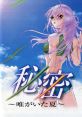 Himitsu: Yui ga Ita Natsu 秘密 〜唯がいた夏〜 - Video Game Music