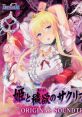 Hime to Aiyoku no Sacrifice ORIGINAL TRACK 姫と穢欲のサクリファイス オリジナルサウンドトラック - Video Game Video game 