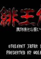 Hiouden: Mamono Tachi Tono Chikai 緋王伝 魔物達との誓い - Video Game Video game from Hiouden: Mamono Tachi Tono Chikai