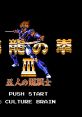 Hiryu no Ken III - 5 Nin no Ryu Senshi 飛龍の拳III 五人の龍戦士 - Video Game Video game from Hiryu no Ken III - 5 Nin no