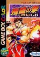 Hiryuu no Ken - Retsuden GB (GBC) 飛龍の拳烈伝GB - Video Game Video game from Hiryuu no Ken - Retsuden GB (GBC)