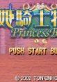 Hime Kishi Monogatari: Princess Blue 姫騎士物語 -Princess Blue- - Video Game Video game from Hime Kishi Monogatari: