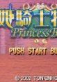 Hime Kishi Monogatari: Princess Blue 姫騎士物語 -Princess Blue- - Video Game Music