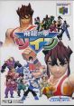 Hiryuu no Ken II - Dragon no Tsubasa - Video Game Music