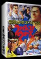 Hiryuu no Ken Special - Fighting Wars - Video Game Music
