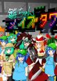 Hina Chan Maize Tower 【Toho RPG】 - Video Game Video game from Hina Chan Maize Tower 【Toho RPG】 for Android. 