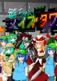 Hina Chan Maize Tower 【Toho RPG】 - Video Game Music