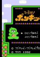 Hirake! Ponkikki ひらけ!ポンキッキ - Video Game Video game from Hirake! Ponkikki ひらけ!ポンキッキ for Family Computer,