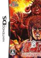 Hokuto no Ken: Hokuto Shinken Denshousha no Michi 北斗の拳 北斗神拳伝承者の道 - Video Game Video game from Hokuto no Ken: H