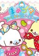 Mamegoma: Yoi Ko Marui Ko Genki na Ko まめゴマ よいこ まるいこ げんきなこ! - Video Game Video game from Mamegoma: Yoi Ko