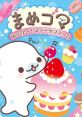 Mamegoma Happy! Sweets Farm まめゴマ はっぴー!スイーツファーム - Video Game Video game from Mamegoma Happy! Sweets Farm