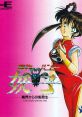 Mamono Hunter Yohko - Makai kara no Tenkousei (PC Engine CD) 魔物ハンター妖子 －魔界からの転校生－ - Video Game Music