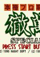 Honkaku Pro Mahjong Tetsuman Special 本格プロ麻雀 徹萬スペシャル - Video Game Video game from Honkaku Pro Mahjong