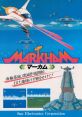 Markham マーカム - Video Game Music