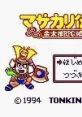 Masakari Densetsu: Kintarou RPG-hen マサカリ伝説 金太郎RPG編 - Video Game Video game from Masakari Densetsu: Kintarou