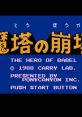 Matou no Houkai - The Hero of Babel 魔塔の崩壊 - Video Game Video game from Matou no Houkai - The Hero of Babel