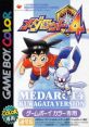 Medarot 4 Kabuto Version - Video Game Video game from Medarot 4 Kabuto Version for GB. 