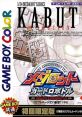 Medarot Card Robottle Kabuto Version (GBC) メダロットカードロボトル カブトバージョン - Video Game Video game from Medarot