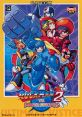 Mega Man 2: The Power Fighters (CP System II) Rockman 2: The Power Fighters ロックマン2・ザ・パワーファイターズ - Video Game