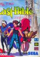 Megami Tensei Gaiden - Last Bible Revelations: The Demon Slayer
女神転生外伝 ラストバイブル - Video Game Music