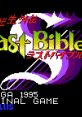 Megami Tensei Gaiden - Last Bible Special 女神転生外伝 ラストバイブル スペシャル - Video Game Video game from Megami