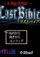 Megami Tensei Gaiden: Last Bible New Testament - Video Game Video game from Megami Tensei Gaiden: Last Bible New