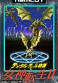 Megami Tensei II - Digital Devil Story - Video Game Video game from Megami Tensei II - Digital Devil Story for NES.