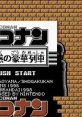 Meitantei Conan: Giwaku no Gouka Ressha 探偵コナン疑惑の豪華列車 - Video Game Music