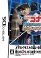 Meitantei Conan: Kieta Hakase to Machigai Sagashi no Tou 名探偵コナン 消えた博士とまちがいさがしの塔 - Video Game Video