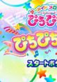 Mermaid Melody: Pichi Pichi Pitch - Pichi Pichi Party マーメイドメロディー ぴちぴちピッチ ぴちぴちパーティー - Video Game 