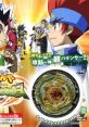 Metal Fight Beyblade: Choujou Kessen Big Bang Bladers メタルファイト ベイブレード 頂上決戦!ビッグバン・ブレーダーズ - Video