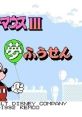 Mickey Mouse III: Yume Fuusen Kid Klown in Night Mayor World ミッキーマウスIII 夢ふうせん - Video Game Video game from