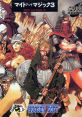 Might and Magic 3: Isles of Terra マイト・アンド・マジックIII ＩＳＬＥＳ ｏｆ ＴＥＲＲＡ - Video Game Video game from