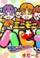 Mini Moni.: Mika no Happy Morning Chatty ミニモニ。 ミカのハッピーモーニングchatty - Video Game Video game from Mini