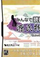 Minna de Dokusho DS - Genji Monogatari + Chottodake Bungaku みんなで読書DS 源氏物語+ちょっとだけ文学 - Video Game Video