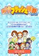 Minna de Flash Anzan DS みんなでフラッシュ暗算DS - Video Game Video game from Minna de Flash Anzan DS