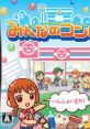 Minna no Conveni みんなのコンビニ - Video Game Video game from Minna no Conveni みんなのコンビニ for DS. Published by