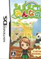 Minna no Doubutsuen みんなの動物園 - Video Game Video game from Minna no Doubutsuen みんなの動物園 for DS. Published